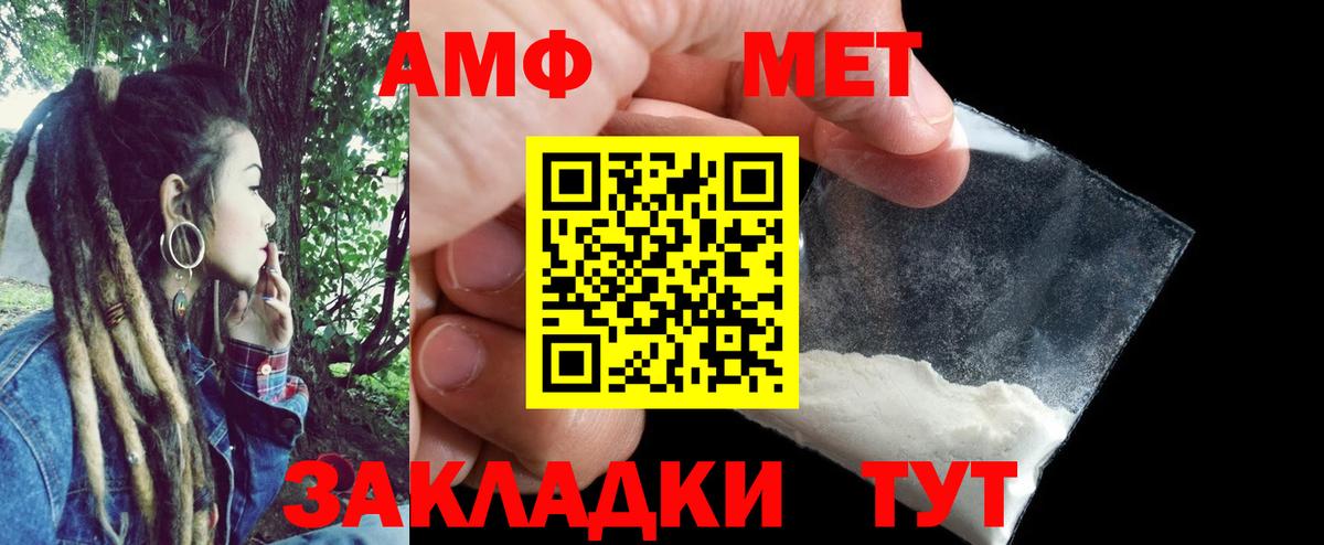 АМФ VHQ Бирск
