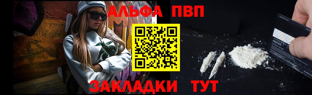 APVP Crystall Бирск