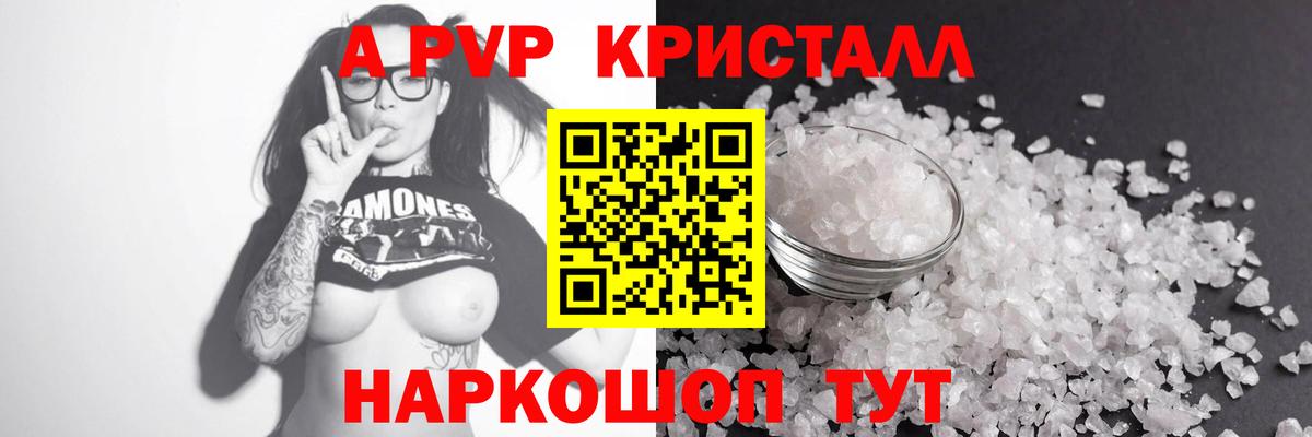 Бирск  APVP Соль  А ПВП  Вход с VPN  А ПВП СК 