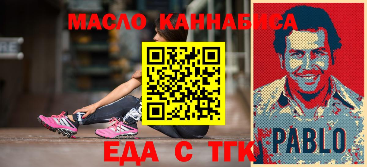 Бирск  Печенье с ТГК марихуана  Вход с VPN 
