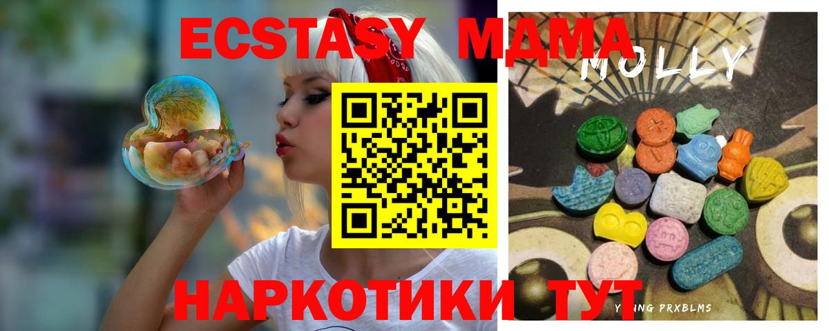 Экстази XTC  Ecstasy  Бирск  Вход с VPN  Ecstasy Philipp Plein 