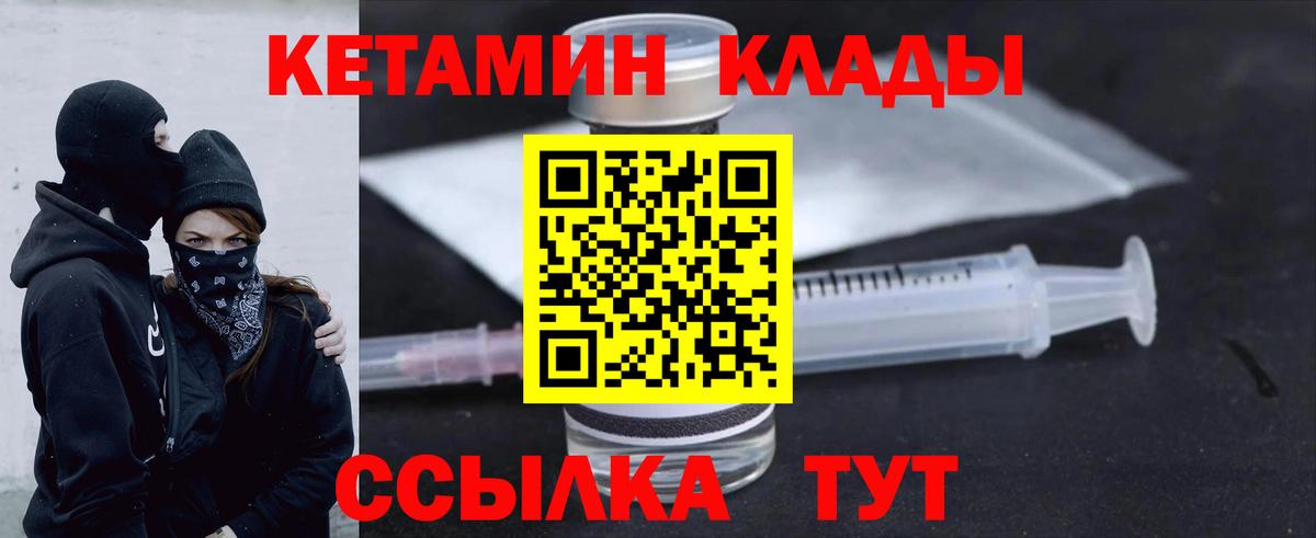 Бирск  Кетамин VHQ  КЕТАМИН VHQ  Вход с VPN 