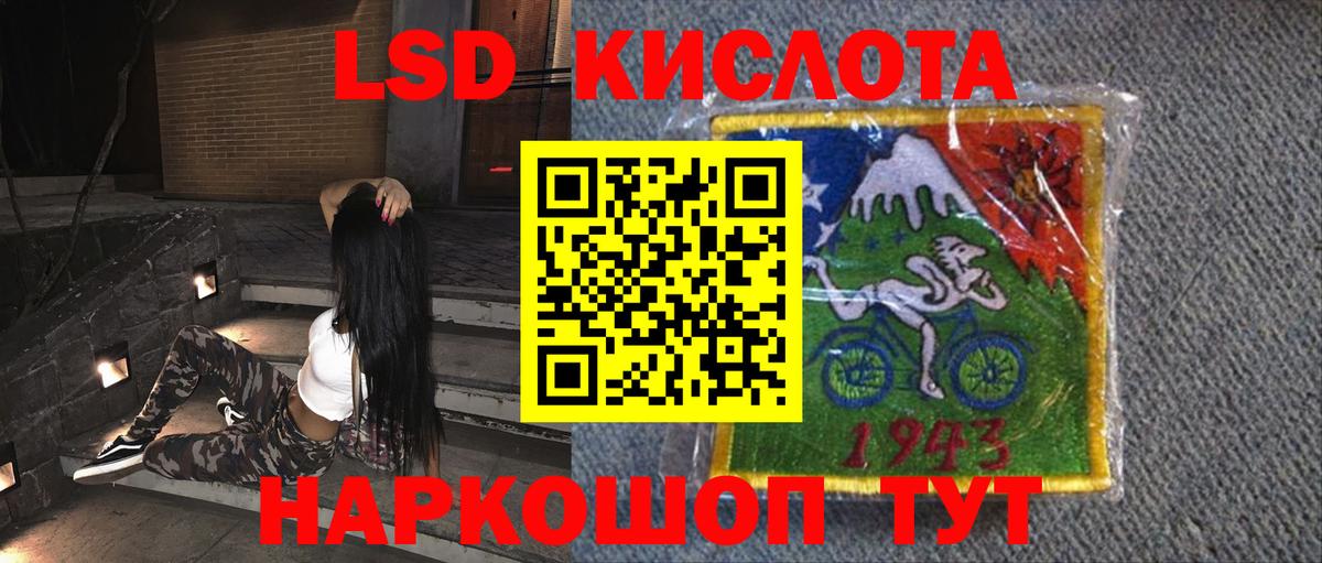 LSD-25 экстази кислота  Вход с VPN  ЛСД экстази ecstasy  Бирск 