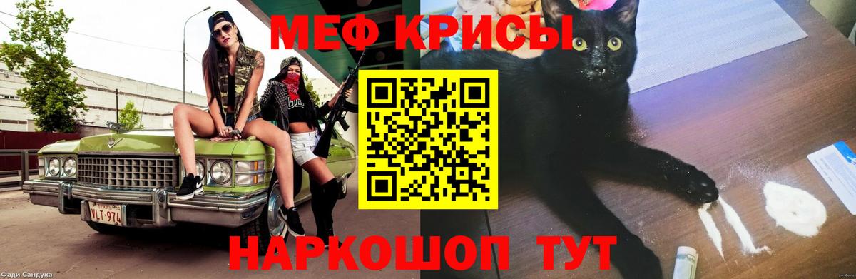 МЕФ мяу мяу  МЯУ-МЯУ  Меф мяу мяу  Бирск  Вход с VPN 
