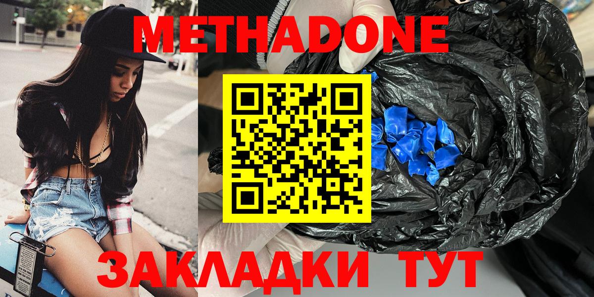   вход  МЕТАДОН белоснежный  Вход с VPN  Бирск  Метадон кристалл 