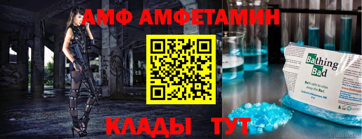 МЕТАМФЕТАМИН кристалл  Метамфетамин  Бирск  Вход с VPN 