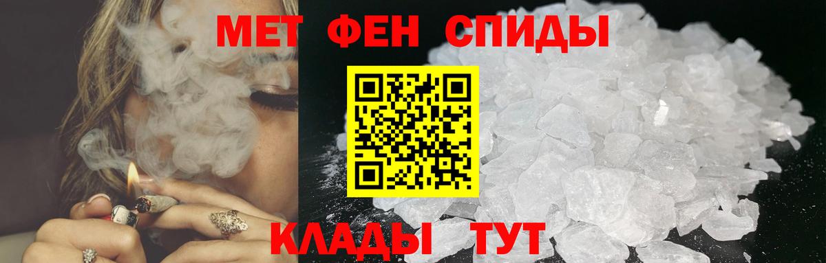 МЕТАМФЕТАМИН пудра Бирск