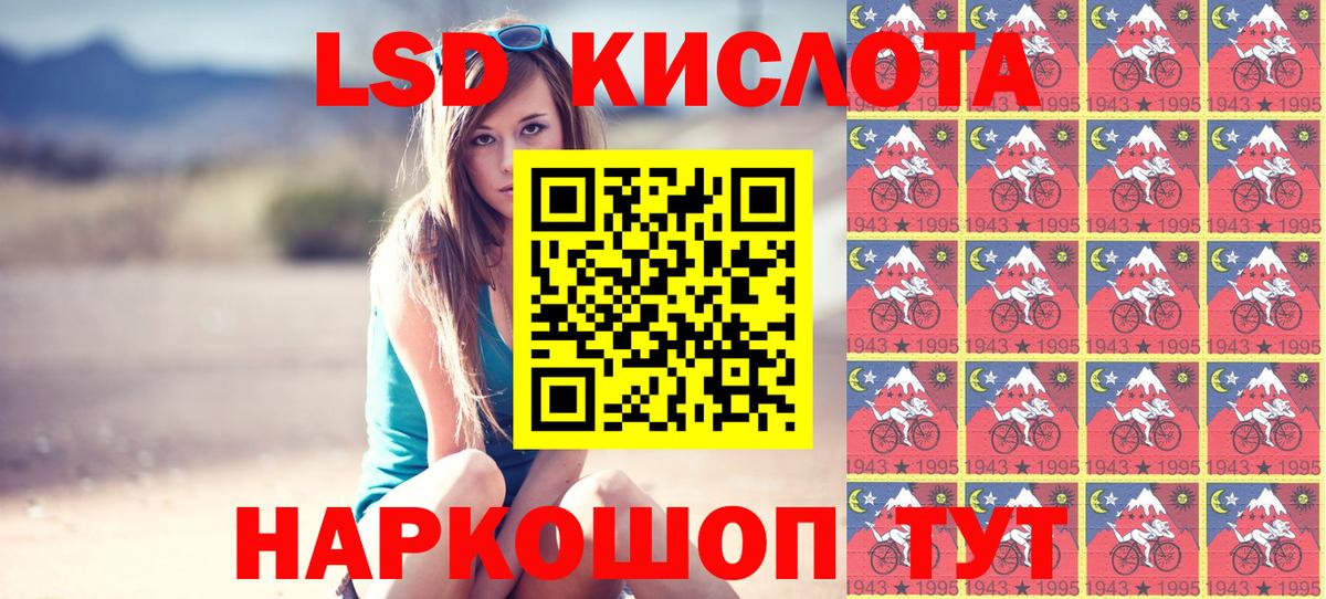 Марки N-bome 1500мкг Бирск