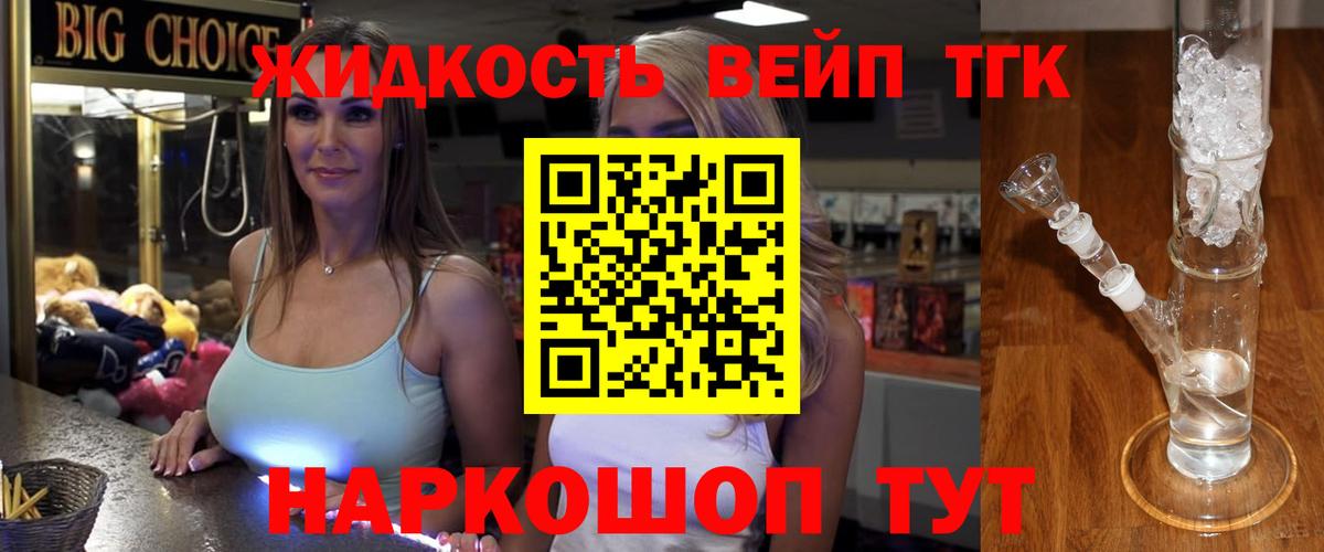 Бирск  Дистиллят ТГК жижа  Вход с VPN 