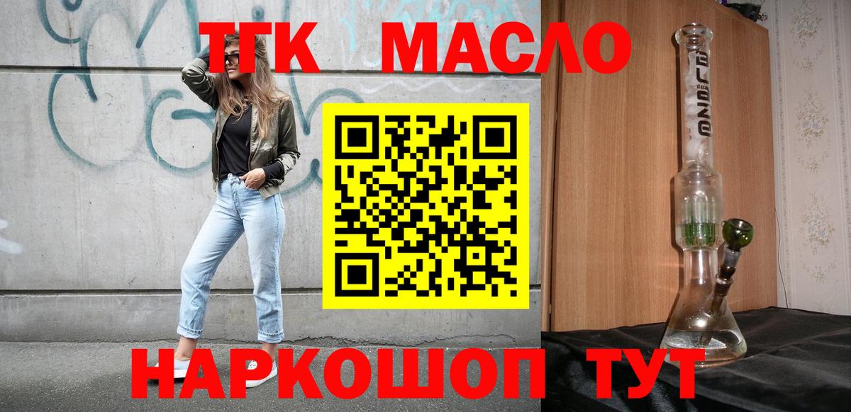ТГК вейп с тгк Бирск