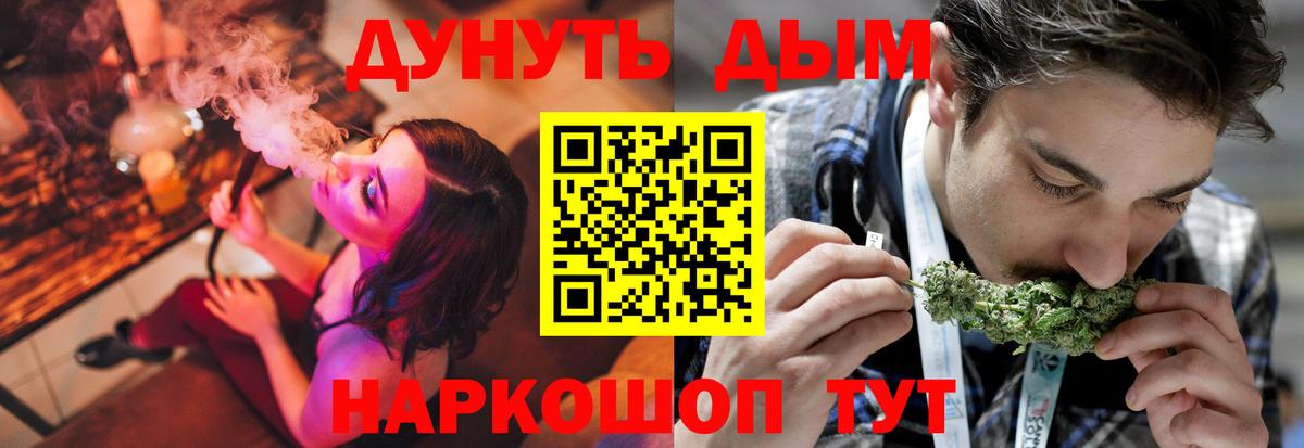 Канабис тримм Бирск