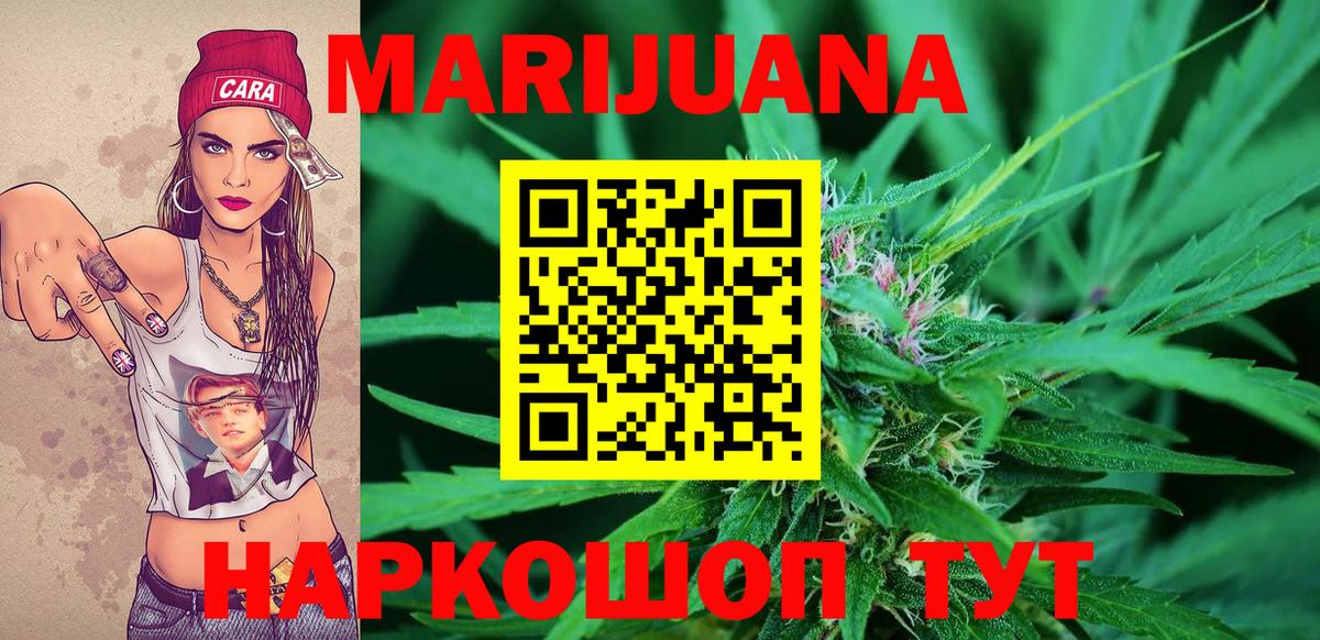 Канабис AK-47  Канабис White Widow  Бирск  Вход с VPN 